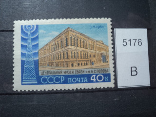 Фото марки СССР 1950-60гг **