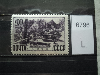 Фото марки СССР 1940-50гг **