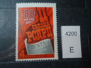 Фото марки СССР 1983г **