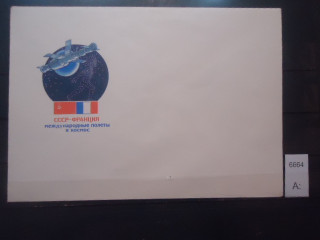 Фото марки СССР 1982г конверт КПД **