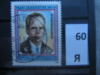 Фото марки Австрия 1993г