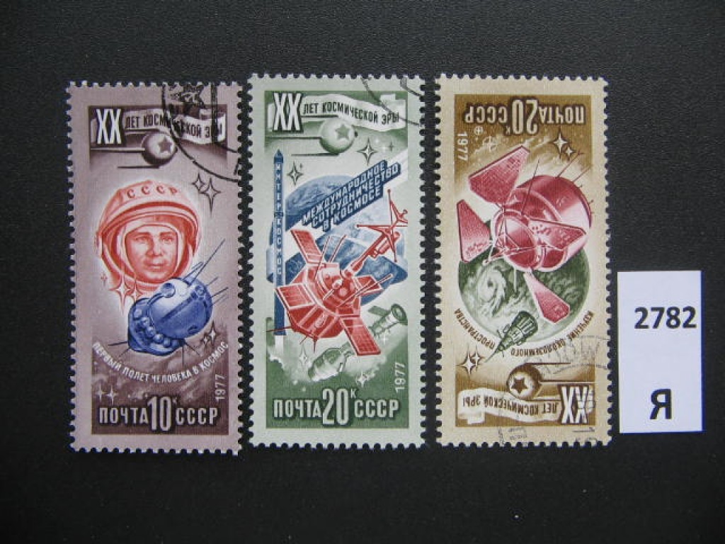 Филателия продать марки в москве цены