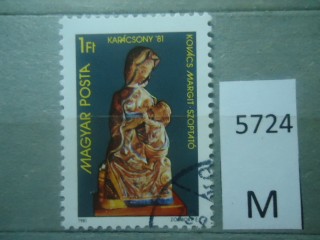 Фото марки Венгрия 1981г