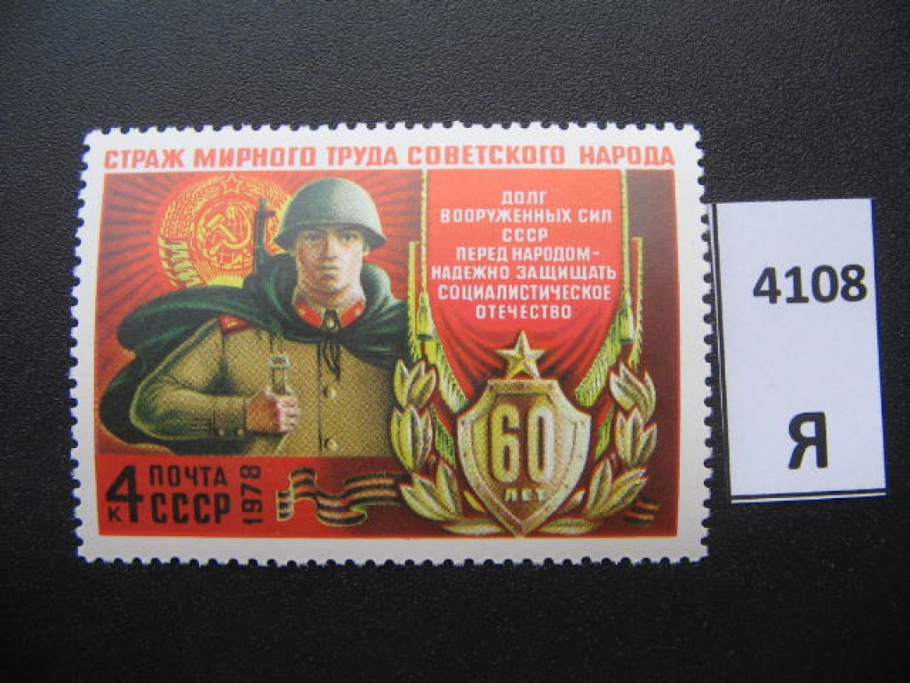 Ссср 1978