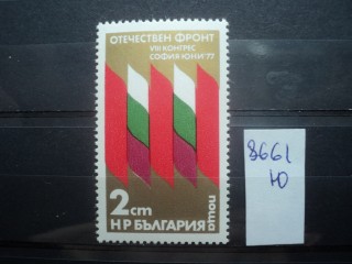 Фото марки Болгария 1977г **