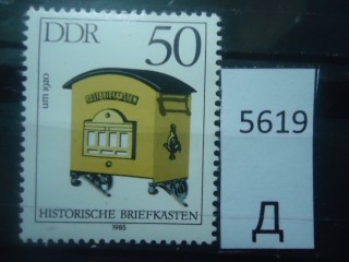 Фото марки ГДР 1985г **