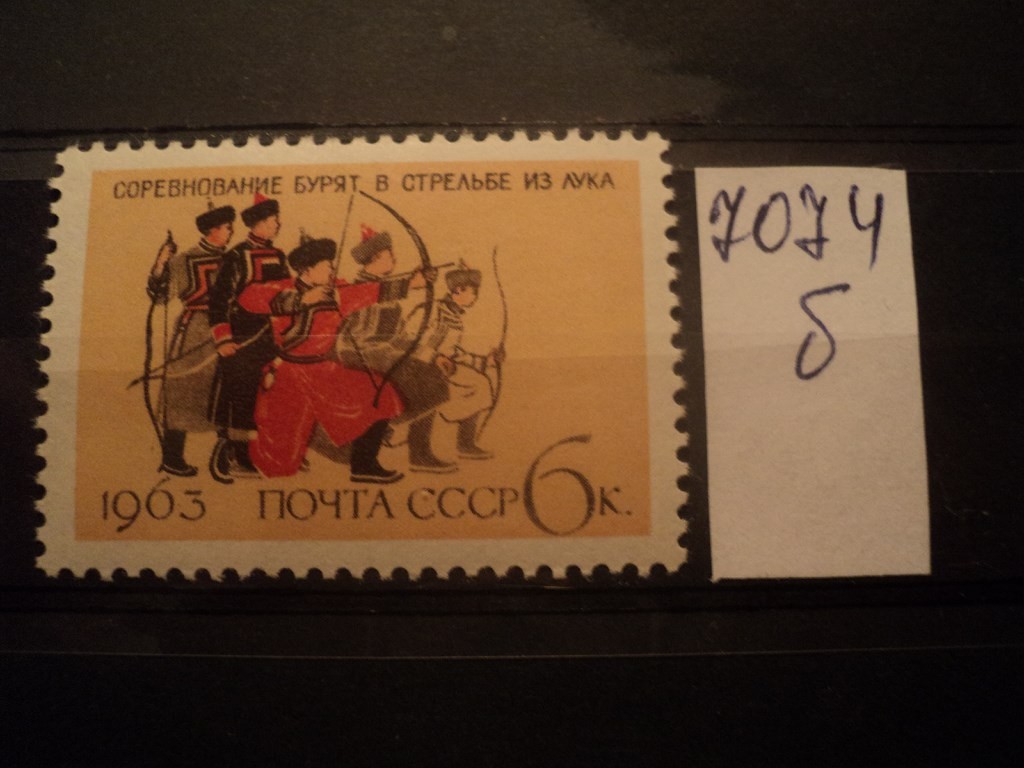 Марка c. Почтовые марки СССР 1963. Советские марки c Ленинград 1963г.