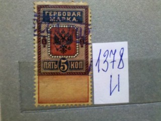 Фото марки Россия. Непочтовая марка