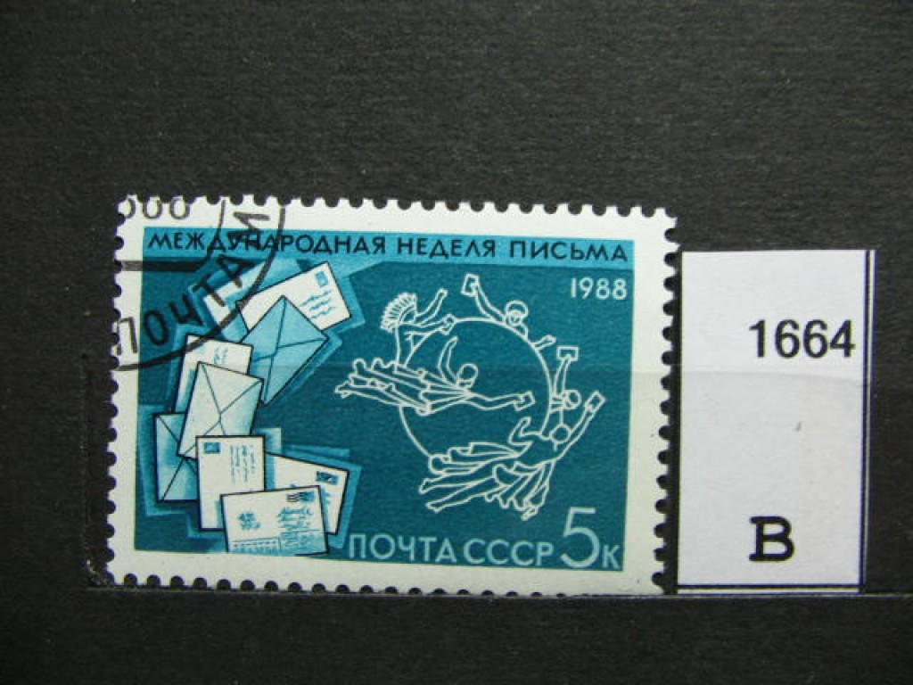 Площадь большой почтовой марки