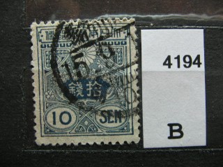 Фото марки Япония 1913г