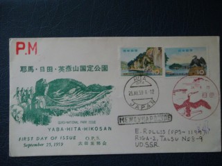 Фото марки Япония конверт 1959г FDC (первый день гашения) **
