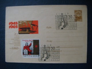Фото марки СССР конверт 1965г (первый день гашения) **