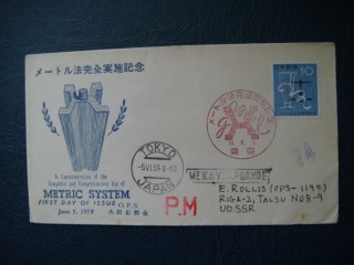 Фото марки Япония конверт 1959г FDC **