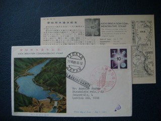 Фото марки Япония конверт 1961г FDC **