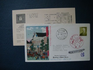 Фото марки Япония конверт 1961г FDC **