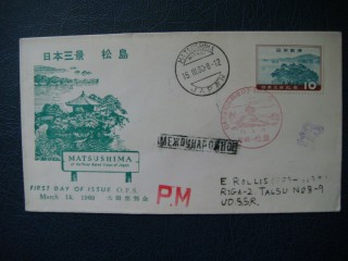 Фото марки Япония конверт 1960г FDC **