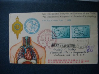 Фото марки Япония конверт 1958г FDC