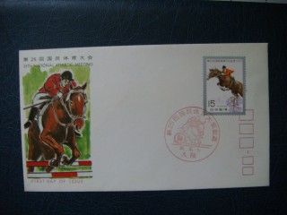 Фото марки Япония конверт 1970г FDC (первый день гашения) **