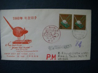 Фото марки Япония конверт 1959г