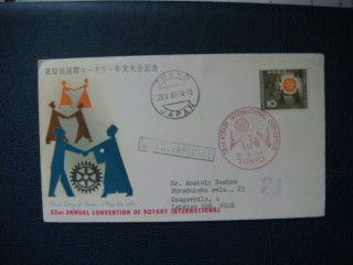 Фото марки Япония конверт 1961г **