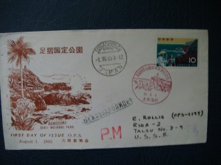 Фото марки Япония конверт 1960г **