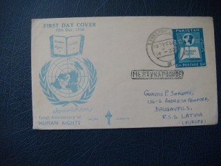 Фото марки Пакистан конверт 1958г FDC **