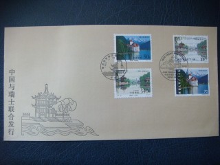 Фото марки Швейцария-Китай конверт **