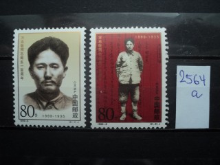 Фото марки Китай серия **