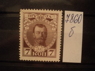 Фото марки Россия 1913г *