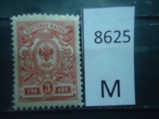 Фото марки Российская Империя 1908-11гг *