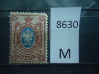 Фото марки Российская Империя 1908-11гг *