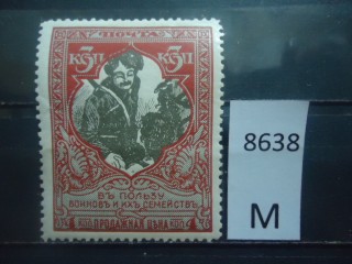 Фото марки Российская Империя 1915г *