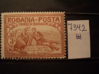 Фото марки Румыния 1906г *