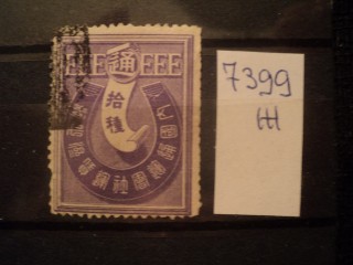 Фото марки Япония. Непочтовая марка