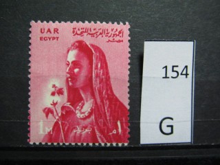 Фото марки Египет 1958г *