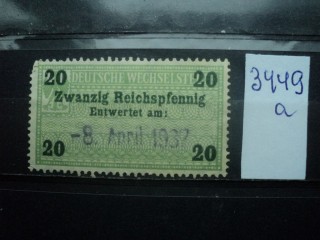 Фото марки Непочтовая марка Германии Рейх
