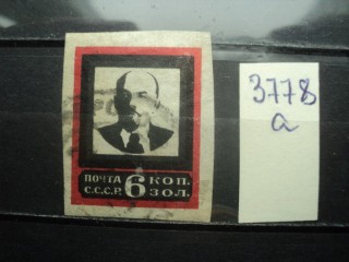 Фото марки СССР 1924г