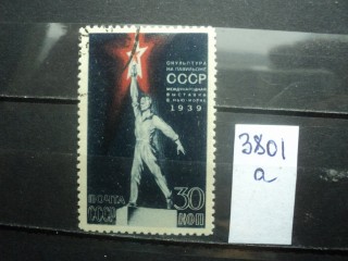 Фото марки СССР 1935г 