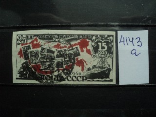 Фото марки СССР 1946г Вырезка