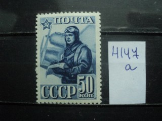Фото марки СССР 1941г (пер. 12,5/12) **