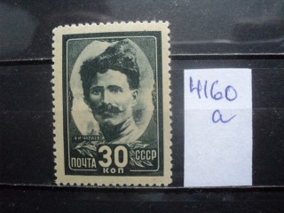 Фото марки СССР 1944г **