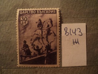 Фото марки Царство Болгарское 1942г **