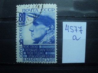 Фото марки СССР 1940г