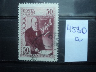 Фото марки СССР 1941г