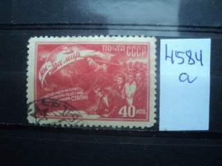 Фото марки СССР 1950г