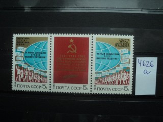 Фото марки СССР 1984г сцепка **
