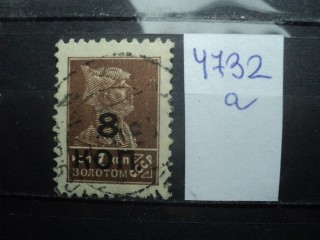 Фото марки СССР 1927г (тип 1 с в.з.)