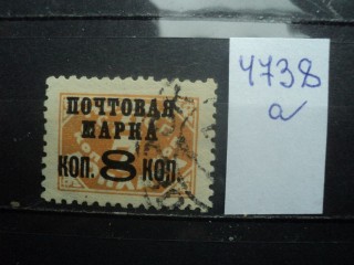 Фото марки СССР 1927г