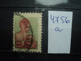 Фото марки СССР 1925г (пер 12-12,5)