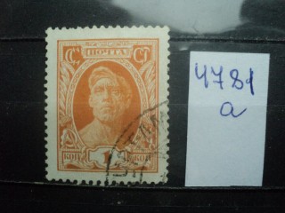 Фото марки СССР 1927г